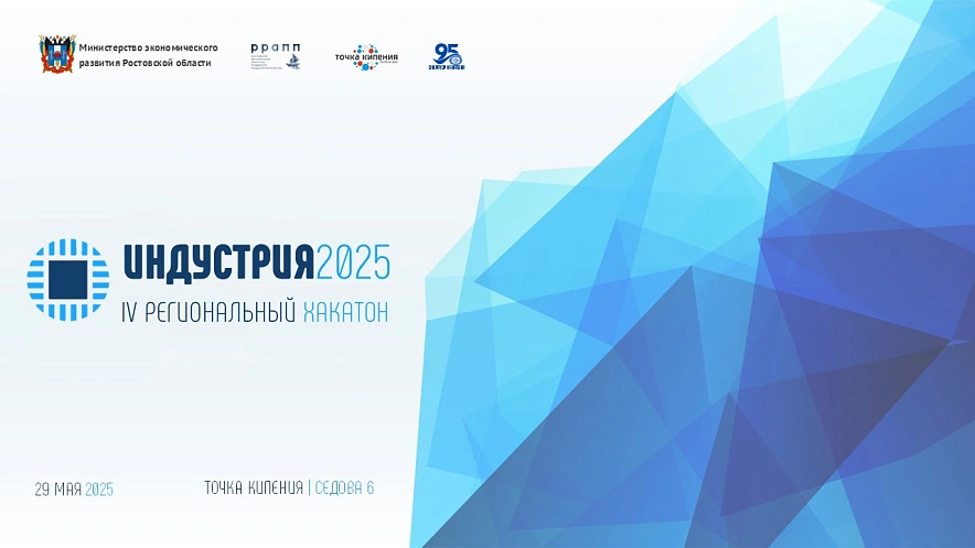 Фото: логотип хакатона