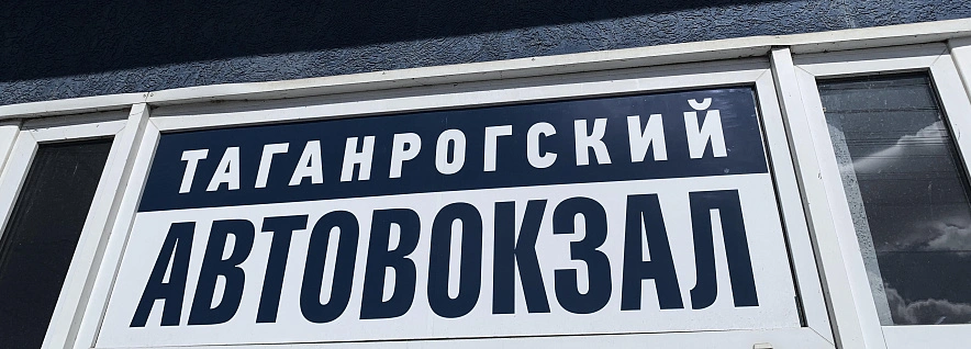 Фото: donavto.ru