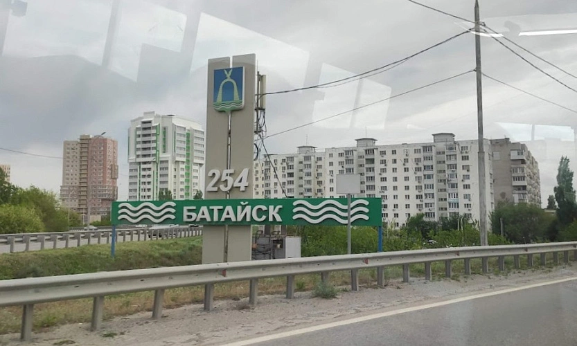 Фото: въезд в Батайск, кадр 1rnd
