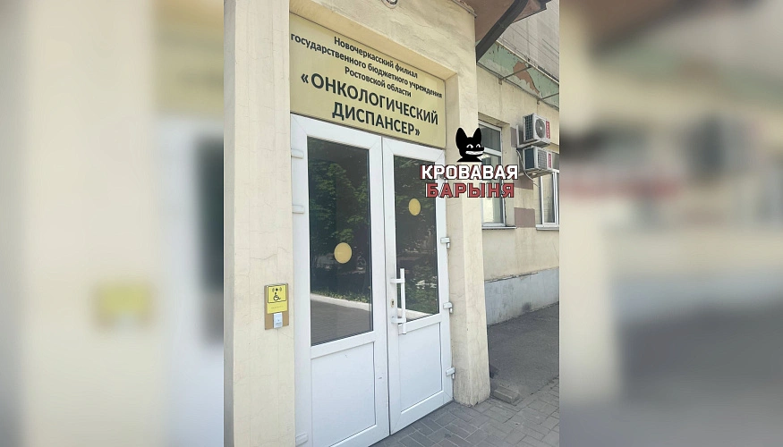 Фото: ТГ канала «Кровавая барыня»