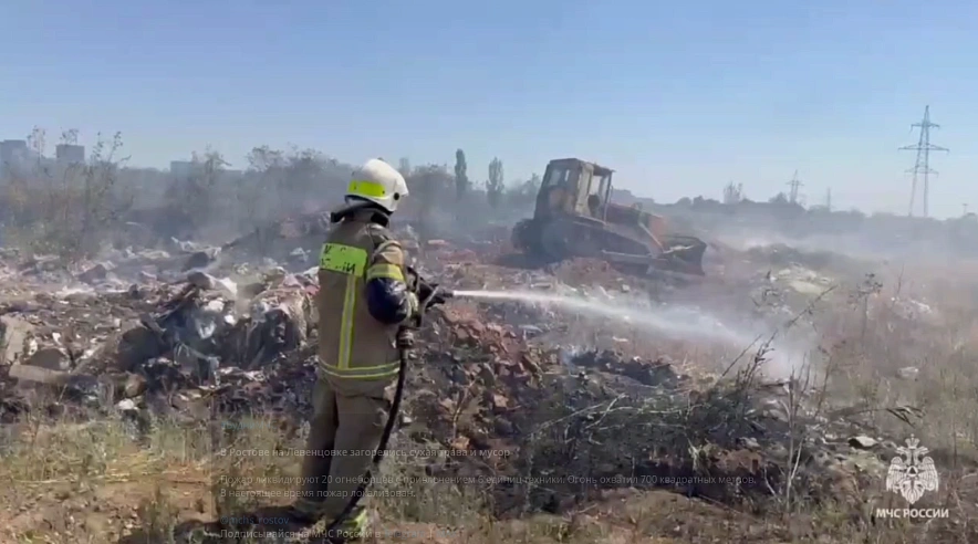 Фото: МЧС Ростовской области