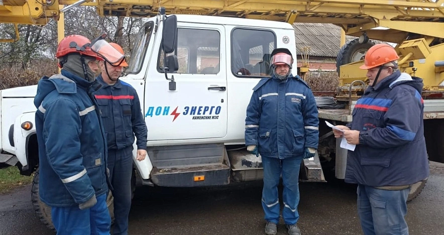 Фото: Специалисты "Донэнерго" за работой, кадр ВК компании
