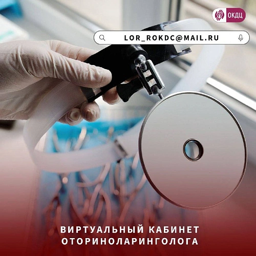 Фото: с сайта ОКДЦ