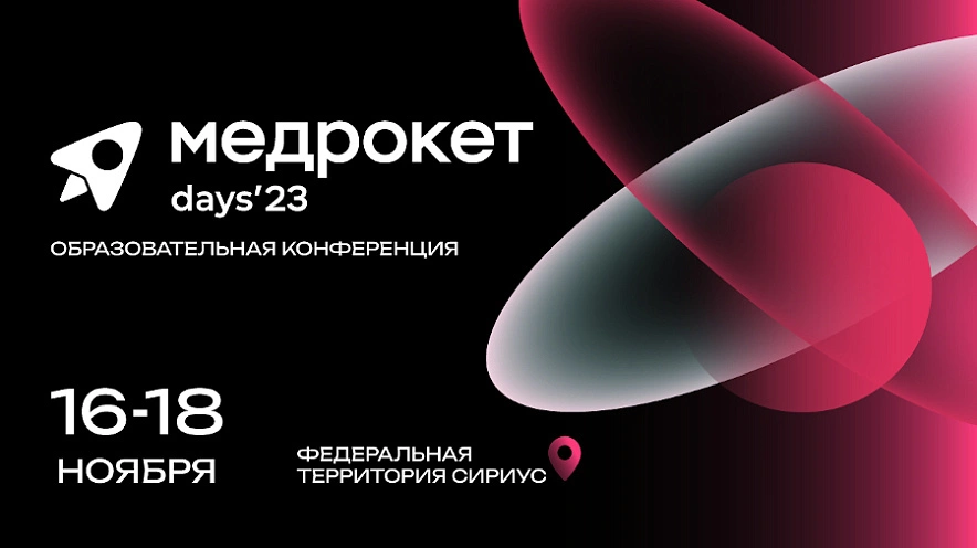 Фото: организаторов