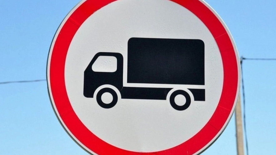 Фото: запрещающий знак в Ростове \\ кадр 1rnd.ru