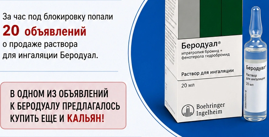 Фото: Региональный Росздравнадзор 