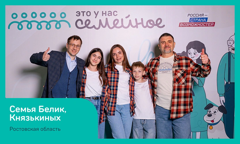 Фото: пресс-служба правительства РО