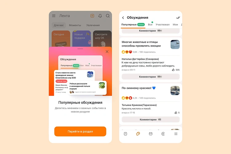 Фото: "Одноклассники"
