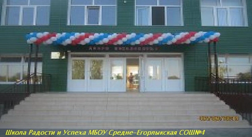 Фото: sr-eskola4.ucoz.ru