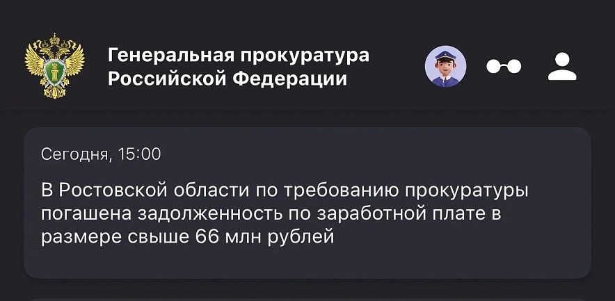 Фото: Прокуратура РО