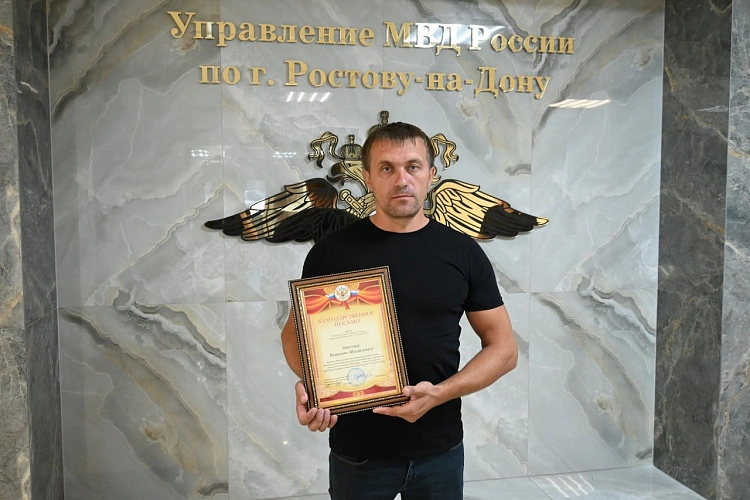 Фото: МВД по Ростовской области 