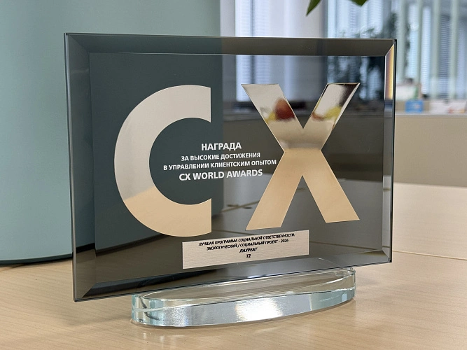 Фото: пресс-служба Т2