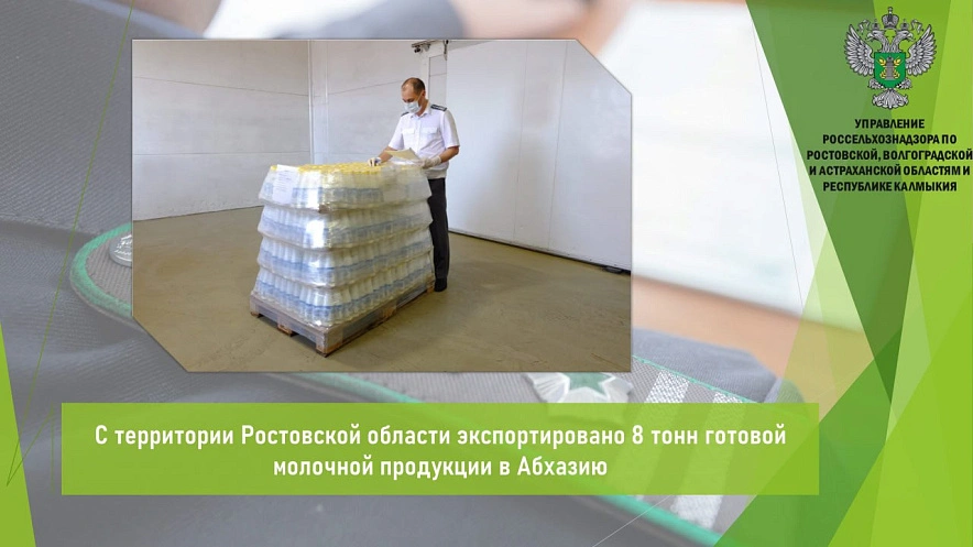 Фото: Региональный Россельхознадзор