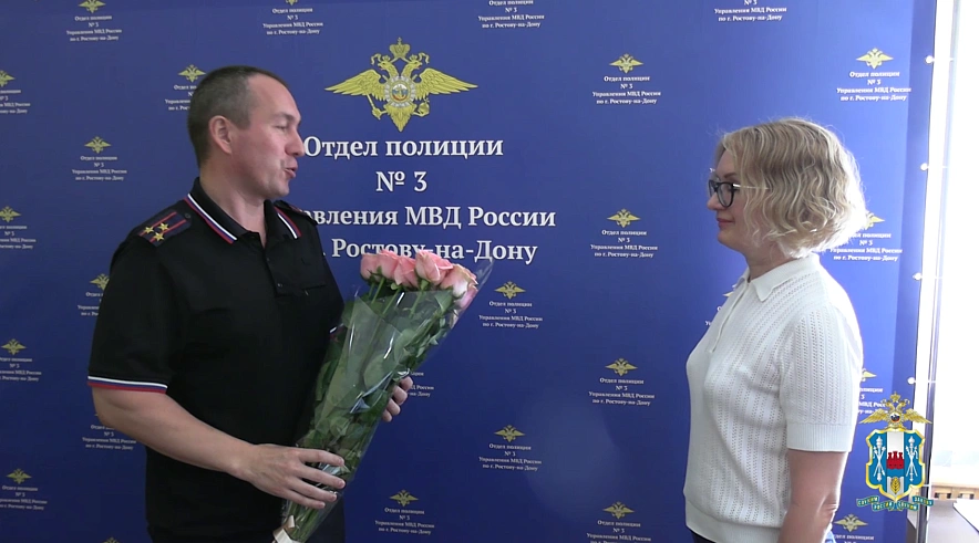 Фото: Донская полиция