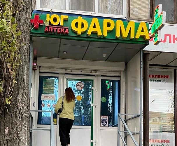 Фото: Рейд по аптекам Ростова 17 ноября