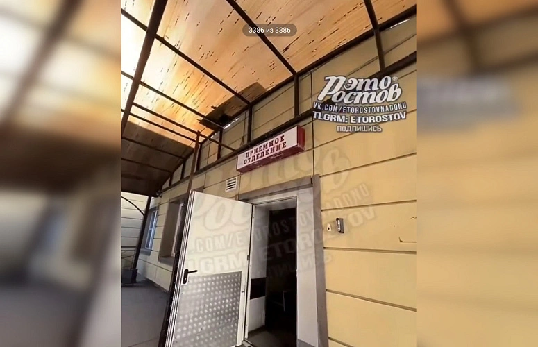 Фото: ТГ канала «Это Ростов новости»