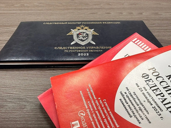 Фото: СУ СК РФ по РО