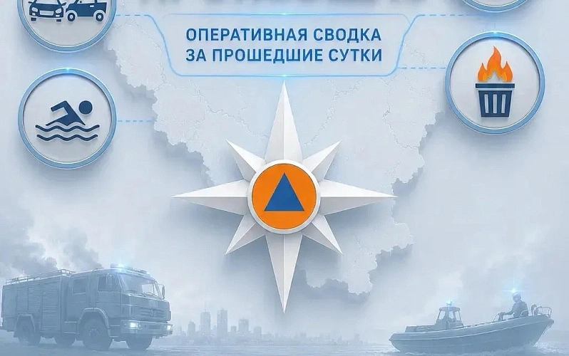 Фото: МЧС Ростовской области