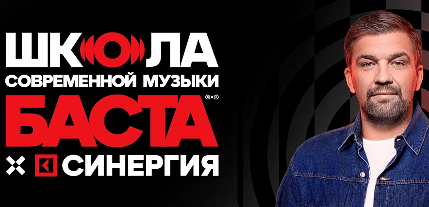 Фото: школабасты.рф