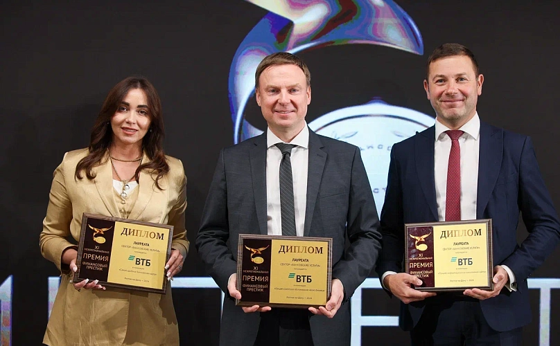Фото: пресс-службы ВТБ