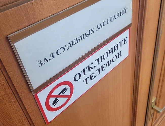 Фото: Ростовский областной суд