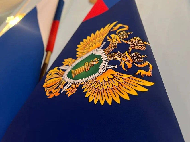 Фото: Прокуратура Ростовской области