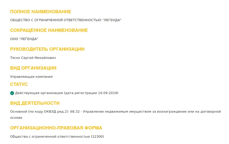 Фото: скриншот с сайта УК