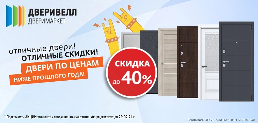 Фото: Сеть дверимаркетов Дверивелл