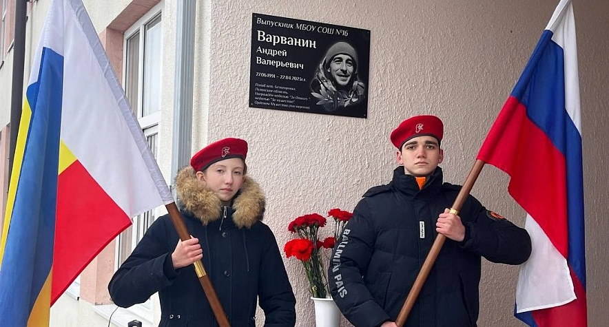 Фото: Мемориальная доска в память об Андрее Варванине // фото из соцсети главы администрации