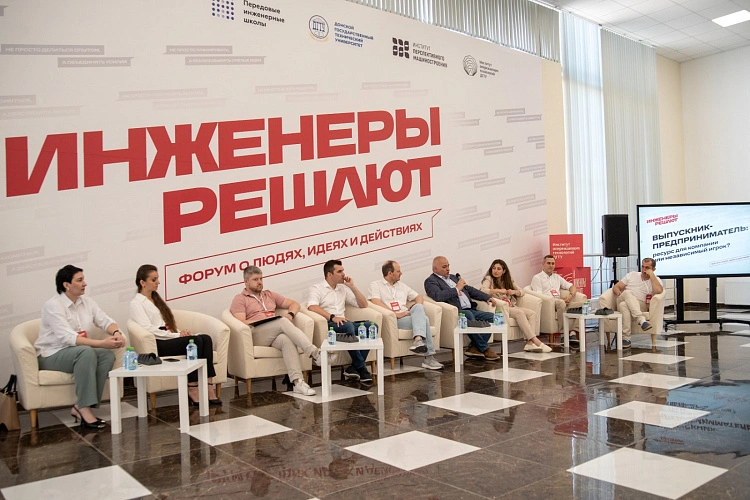 Фото: Форум #ИнженерыРешают в Ростове // кадр ДГТУ