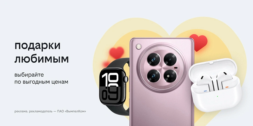 Фото: пресс-службы билайн