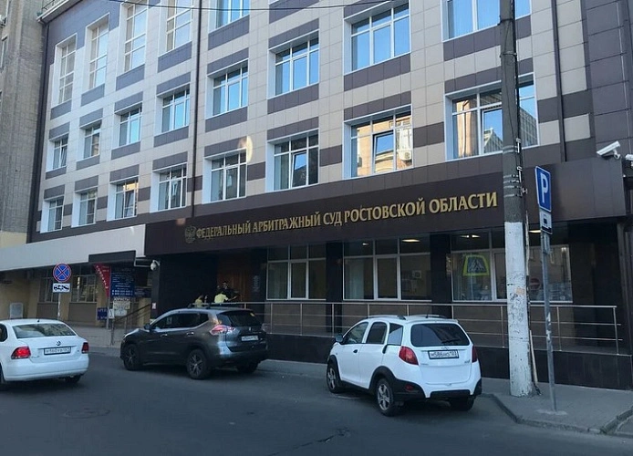 Фото: арбитражный суд РО \\ кадр из публикаций 1rnd.ru