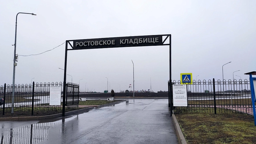 Фото: Ростовское кладбище, кадр 1rnd