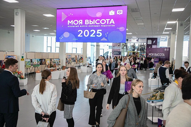 Фото: форум в Ростове // фото администрации РО