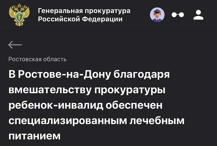 Фото: Прокуратура РО