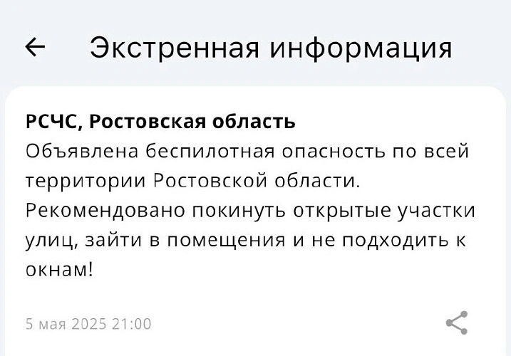 Фото: сообщение от РСЧС 