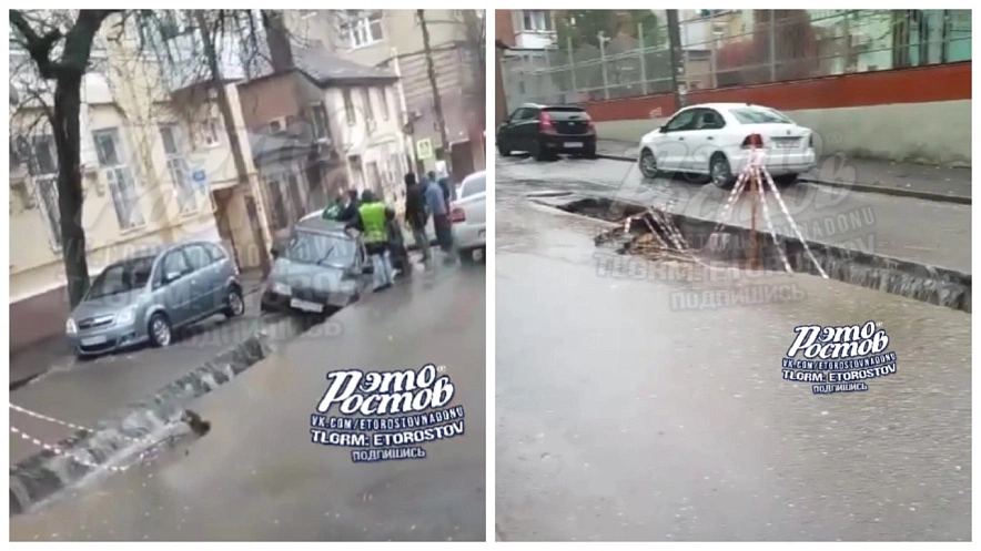 Фото: В Ростове легковушка провалилась под асфальт из-за ливня, кадр ТГ ЭТо Ростов