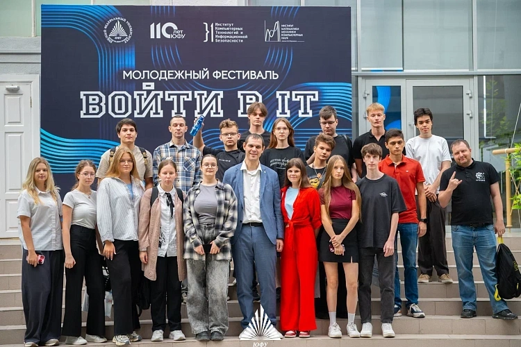 Фото: пресс-центр ЮФУ