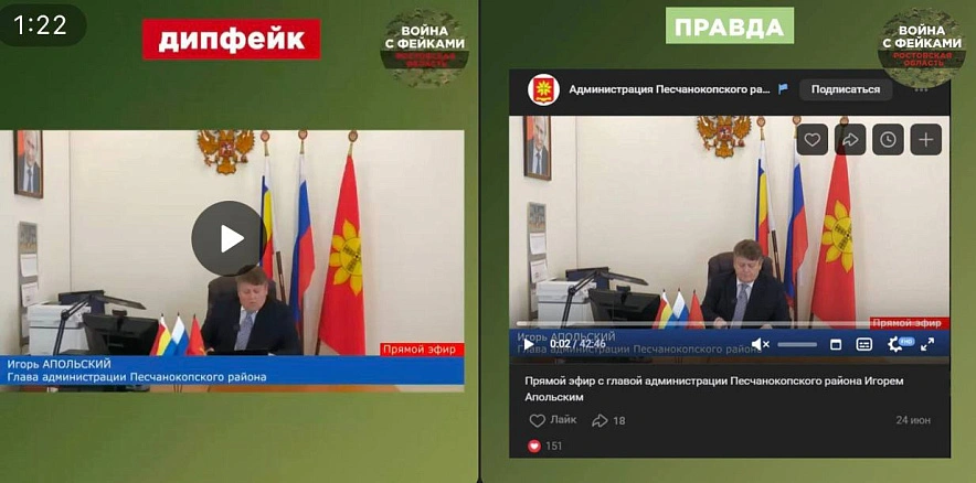 Фото: ТГ канала "Война с фейками"