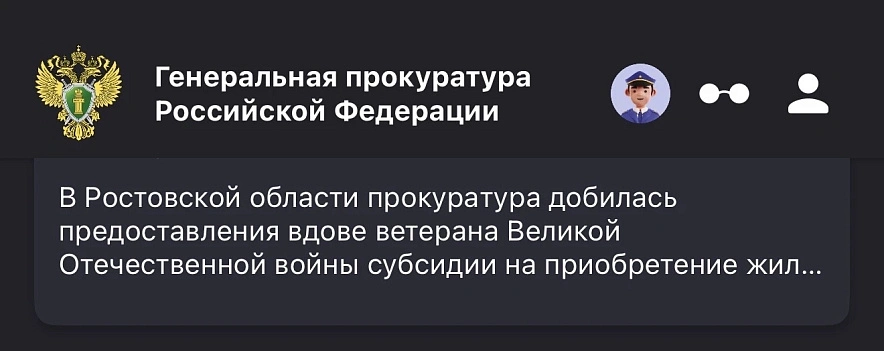 Фото: Прокуратура РО