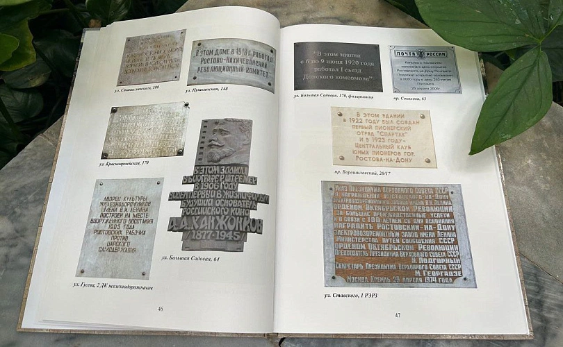 Фото: Минкультуры Ростовской области