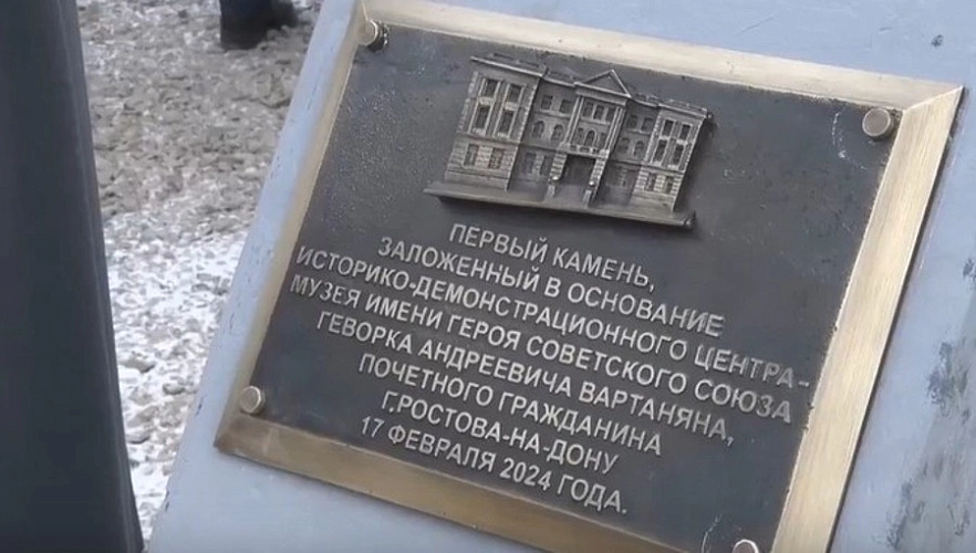 Фото: камень в основание музея \\ кадр 1rnd.ru