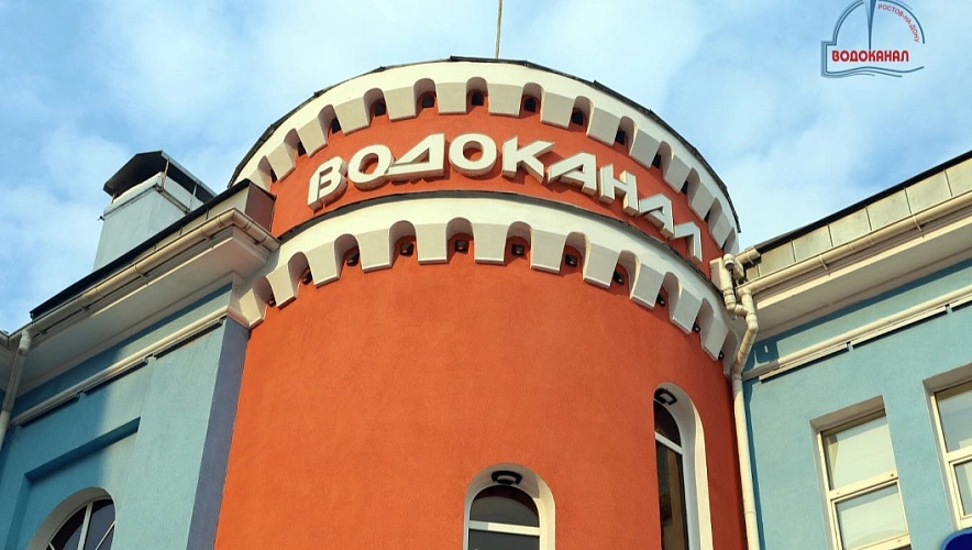 Фото: здание водоканала в Ростове, кадр компании