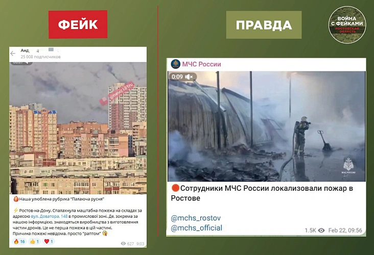 Фото: тг-канал "Война с фейками"