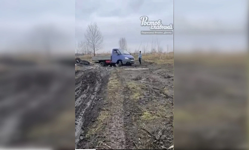 Фото: ТГ канала РостовГлавный