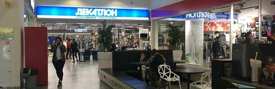 Фото: Decathlon в Ростове \\ фото из архива 1rnd.ru