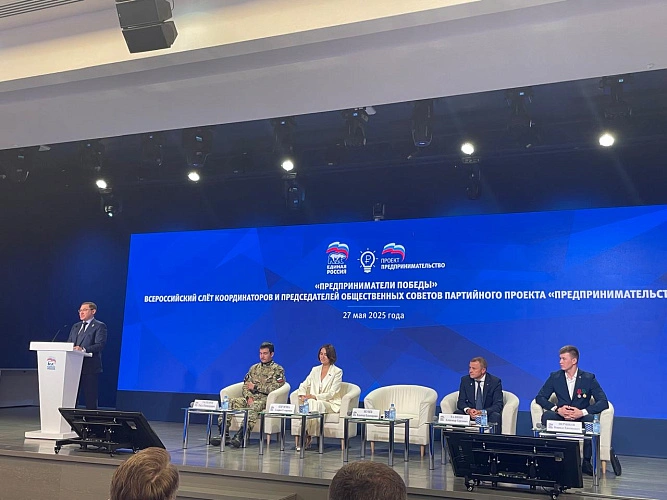 Фото: Виктор Халын принял участие в работе федерального партийного слета