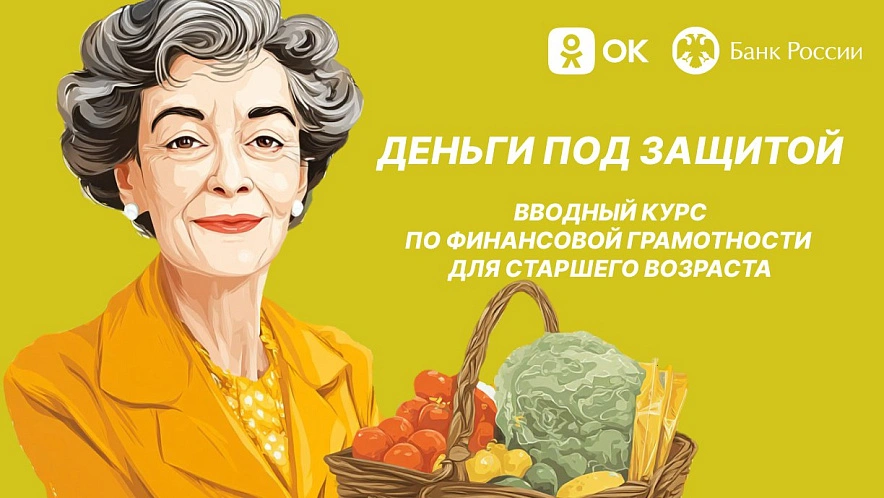 Фото: пресс-центр ОК