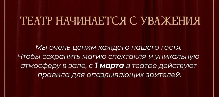 Фото: Ростовский музтеатр