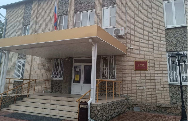 Фото: Сальский районный суд Ростовской области